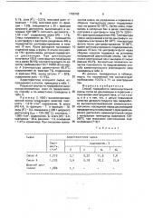 Способ переработки каменноугольной смолы (патент 1765162)