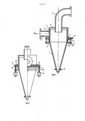 Гидроциклон (патент 1217487)