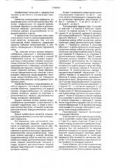 Планирующий парашют (патент 1733331)