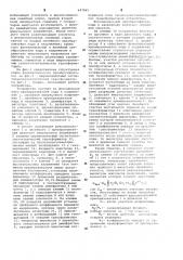 Устройство для функционального преобразователя кода в напряжение (патент 647865)