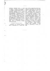 Устройство для получения водяного пара и подведения его в толщу горящего топлива (патент 377)