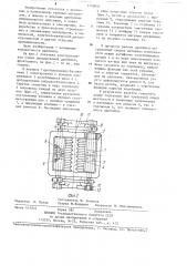 Щековая вибрационная дробилка (патент 1248651)