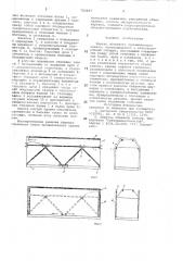 Каркас объемного блока промышленного здания (патент 783427)