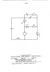 Электропривод постоянного тока (патент 909780)