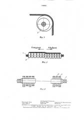 Устройство для центрирования ленточного материала (патент 1498682)