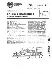 Машина для регенерирования асфальтобетонных покрытий (патент 1242552)