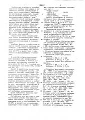Способ получения линейных олигомеров 1,3-диеновых углеводородов (патент 1033491)