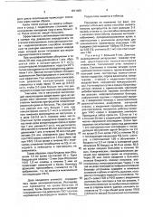 Способ детоксикации организма (патент 1811405)