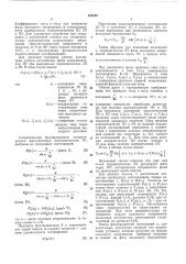 Дискретный фазовращатель с низкоомньш выходом (патент 285105)