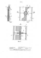 Стеновая панель (патент 1286702)
