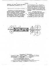 Устройство для правки проволоки некруглого сечения (патент 716680)