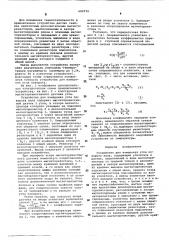 Устройство для измерения угла поворота вала (патент 602772)