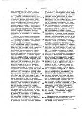 Система управления штамповочным молотом (патент 1034823)