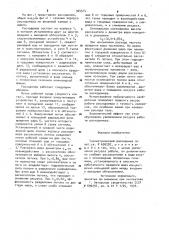 Тахометрический расходомер (патент 924514)