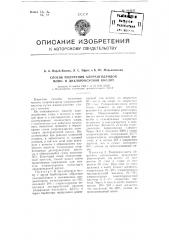 Способ получения хлор ангидридов монои дихлоруксусной кислот (патент 104237)