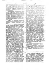 Способ атомно-абсорбционного анализа (патент 1337741)
