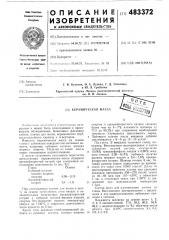 Керамическая масса (патент 483372)