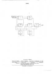 Устройство для ввода информации (патент 448458)