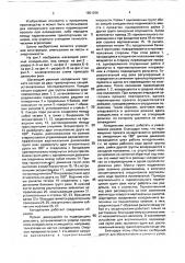 Шагающий реечный холодильник для проката (патент 1821256)