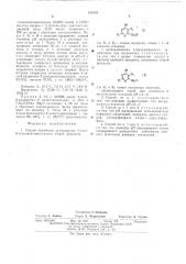Способ получения производных 4-окси6-оксиметилпиримидина (патент 518131)