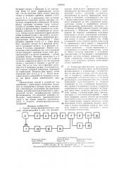 Способ атомно-флуоресцентного анализа и атомно- флуоресцентный спектрометр (патент 1326905)