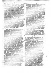 Способ сейсмической разведки (патент 748309)