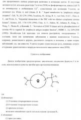 Циклические ингибиторы протеинтирозинкиназ (патент 2365372)