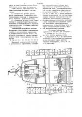 Подземный электрический бульдозер (патент 708019)