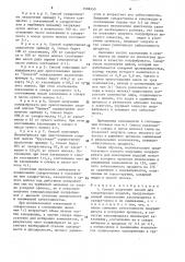 Способ получения смесей для кондитерских изделий (патент 1598950)