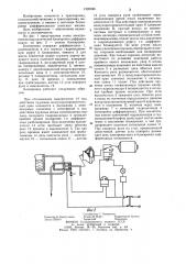 Электропневмогидравлическая блокировка дифференциала (патент 1220946)