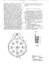 Роторный метатель грунта (патент 691529)