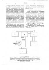 Способ полярографии на стационарных электродах (патент 725009)