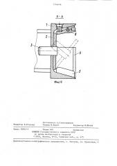 Тара для пакета изделий, имеющих углубление (патент 1346496)