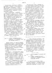 Гайка винтовой передачи с антифрикционным покрытием резьбы и способ ее изготовления (патент 1386778)