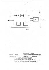 Устройство для автокорреляционного приема сигналов при манипуляции с минимальным сдвигом частоты (патент 1188901)