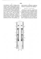 Устройство для пакеровки гидравлических уплотнительных манжет (патент 456892)