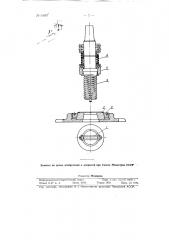 Способ изготовления плоских шайб и колец из листового металла (патент 94907)