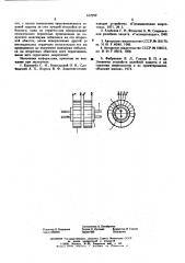Способ уменьшения небаланса дифференциальных трансформаторов тока (патент 612292)