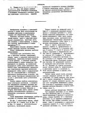 Цанговый патрон (патент 1036464)