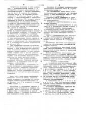 Устройство для изготовления гипсовых перфорированных плит (патент 633732)