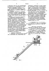 Карьерный пневматический подъемник (патент 876550)