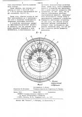 Устройство для магнитной обработки жидкости (патент 1188106)
