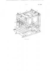 Установка для изготовления крупных бетонных и железобетонных блоков (патент 115641)