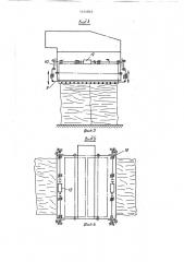 Устройство для разборки кип волокнистого материала (патент 1514843)