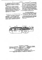 Устройство для приема сейсмической информации в массиве горных пород (патент 935850)