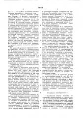Барабанные летучие ножницы (патент 941029)