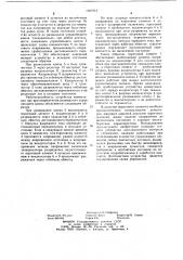 Устройство коммутации (патент 1050113)