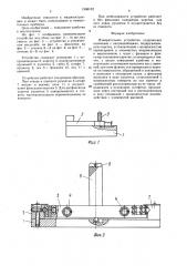Измерительное устройство (патент 1596152)