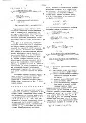 Фара для транспортных средств (патент 1390087)