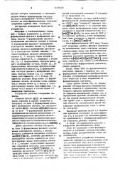 Устройство для распознавания слов (патент 615505)